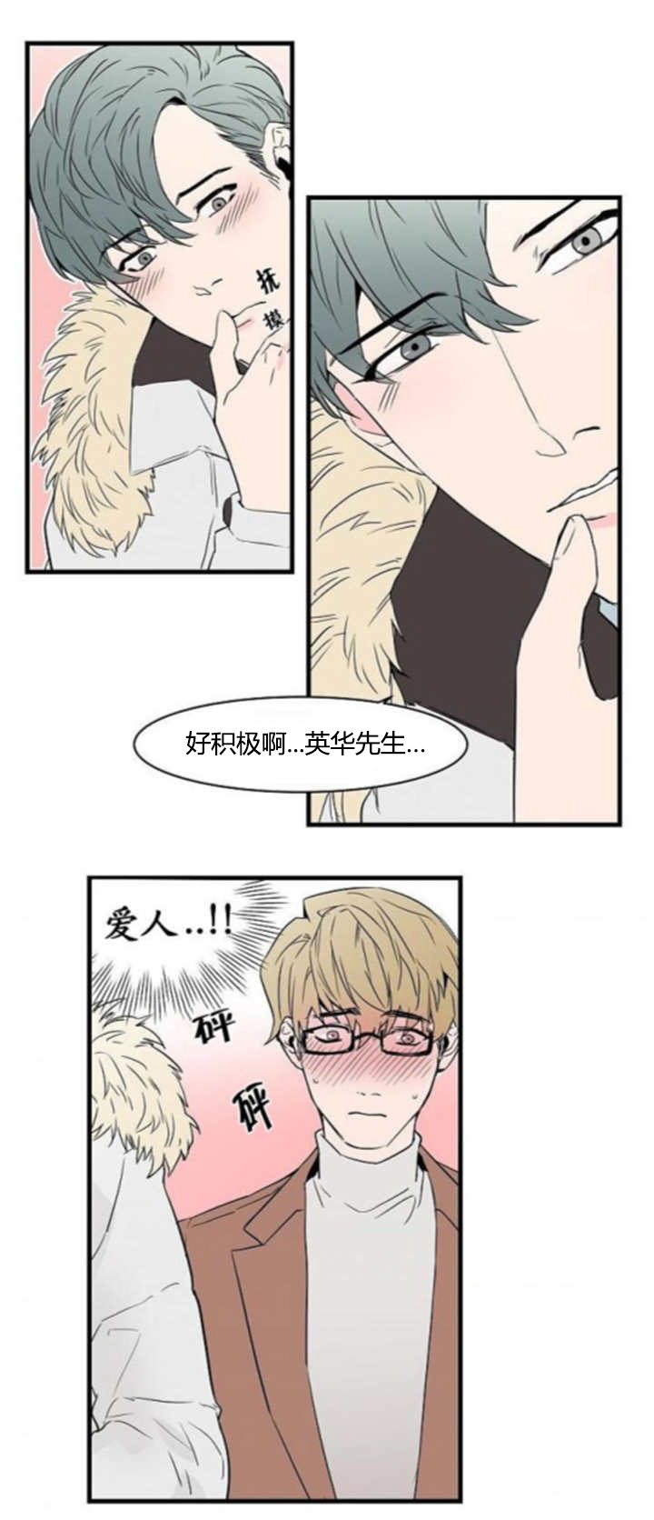 盛装打扮漫画,第46章：想试试看4图