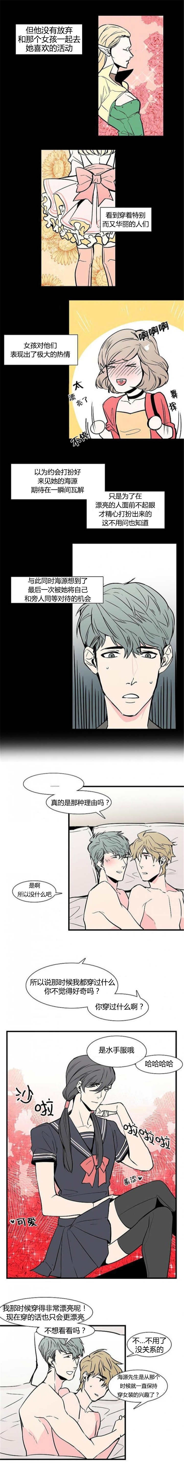 盛装上映漫画,第30章：沉迷陷入3图