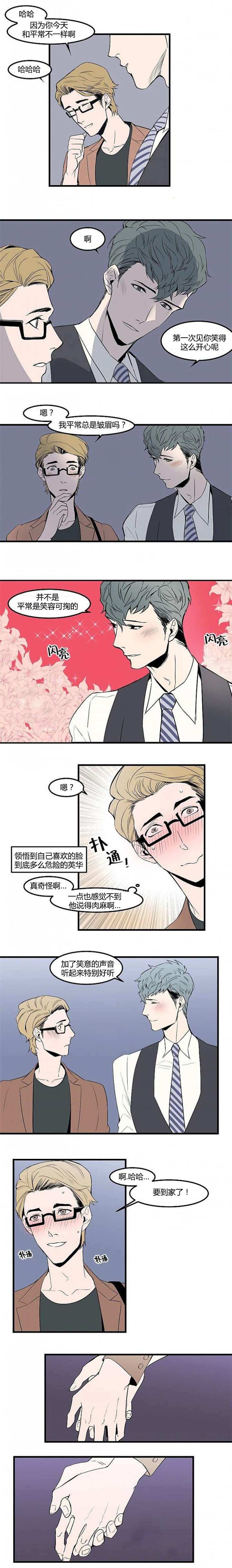 盛装小说漫画,第28章：去你家里3图