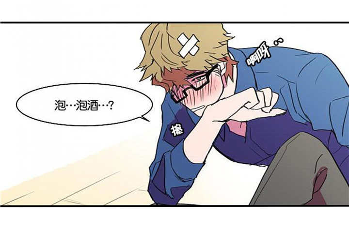 盛装之下漫画,第8章：这种感觉4图