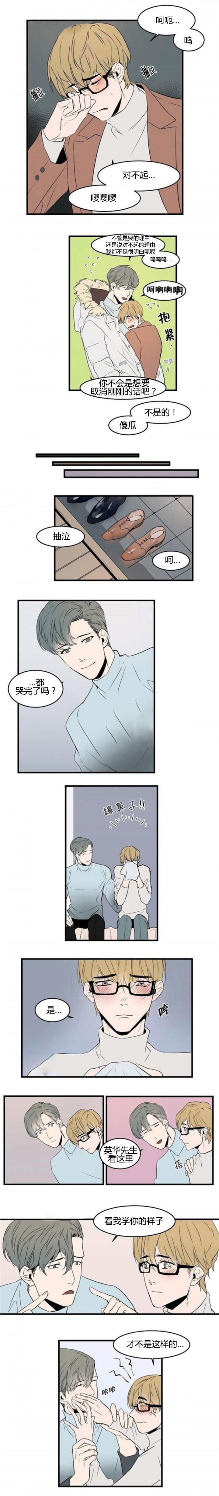 盛装之下漫画,第47章：去我家吧4图