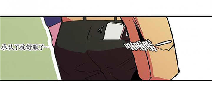 盛装之下漫画,第7章：到我家来3图