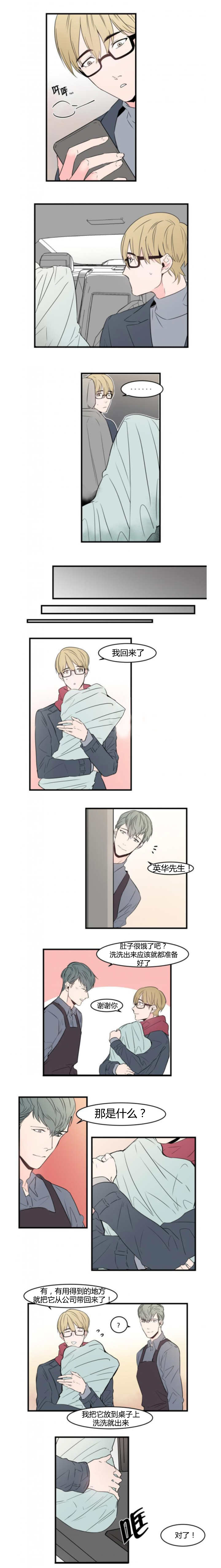 盛装李娜真实身份漫画,第49章：我回来了3图