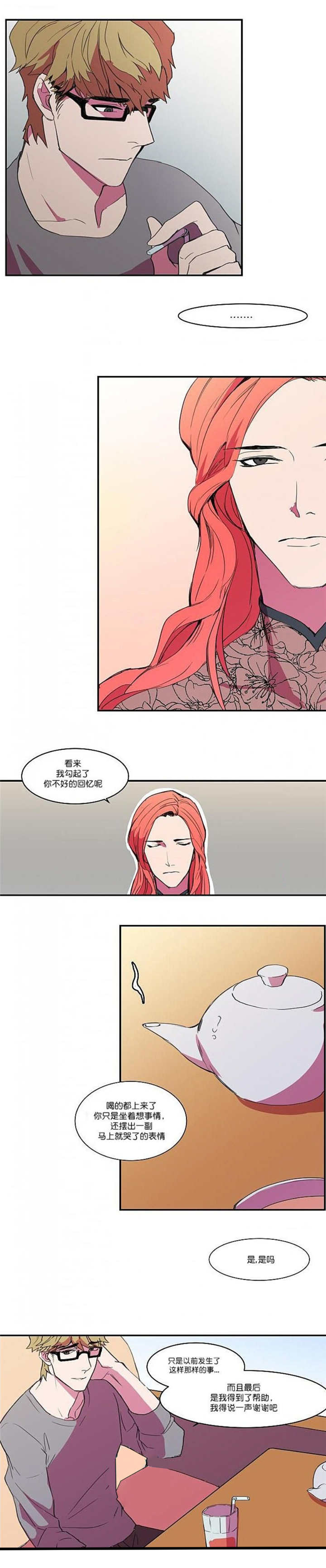 盛装之下漫画,第7章：到我家来3图