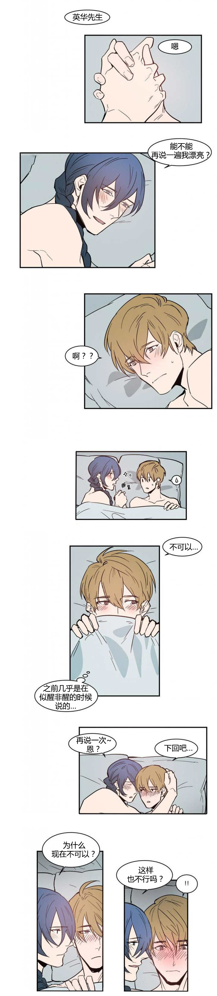 盛装上映漫画,第55章：一起生活5图