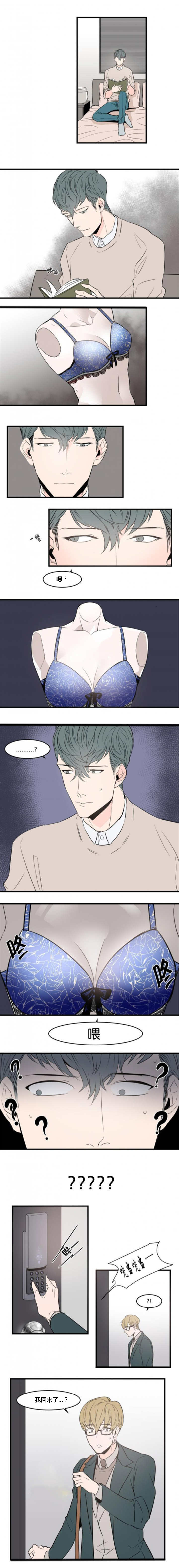 盛装电视剧剧情漫画,第50章：要洗澡吗2图