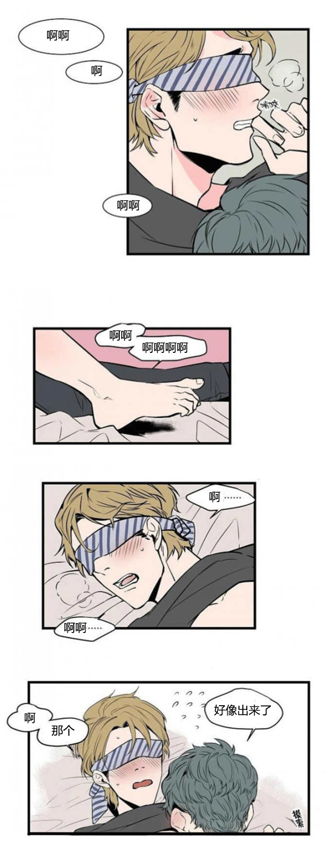 盛装上映漫画,第29章：没法动了3图