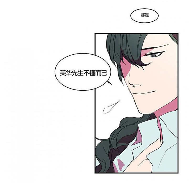 盛装之下漫画,第7章：到我家来3图