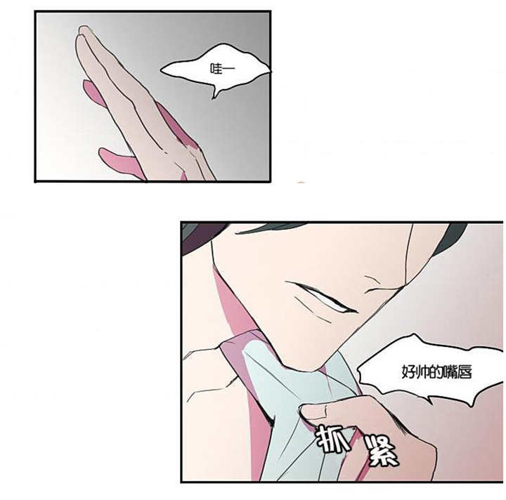 盛装之下漫画,第8章：这种感觉4图