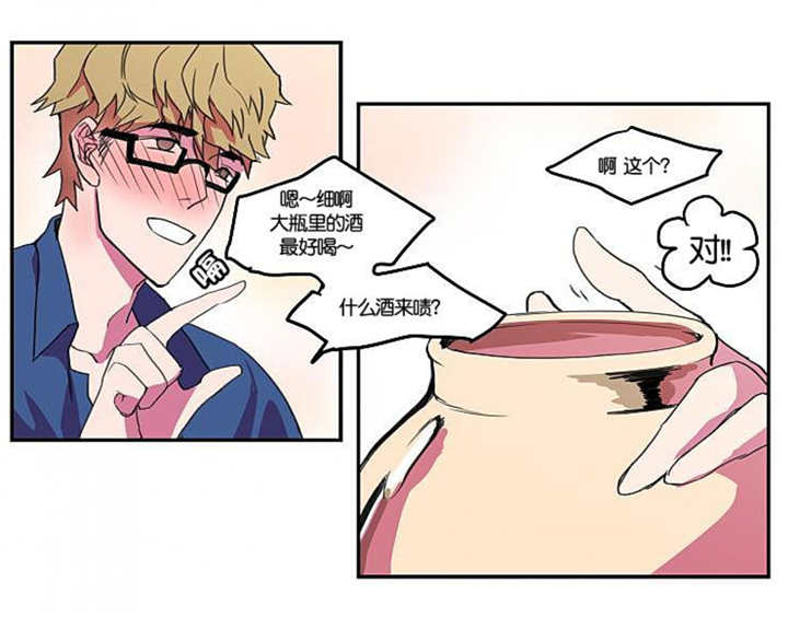 盛装上映漫画,第8章：这种感觉5图