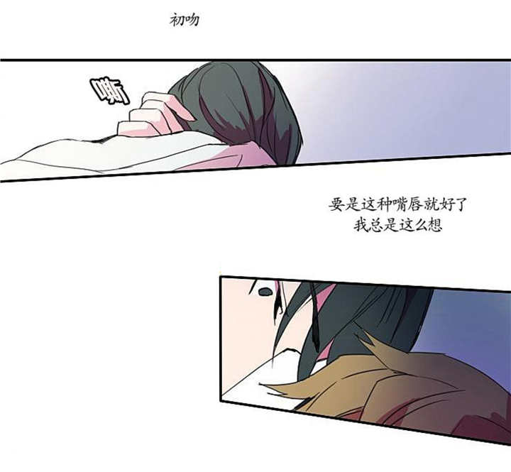 盛装之下漫画,第8章：这种感觉5图