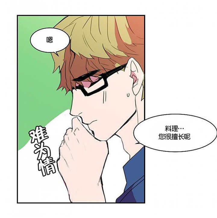 盛装之下漫画,第8章：这种感觉4图