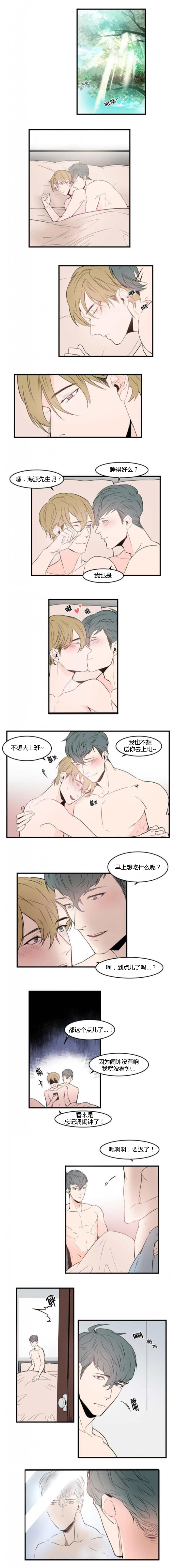 盛装之下漫画,第51章：我来帮你4图