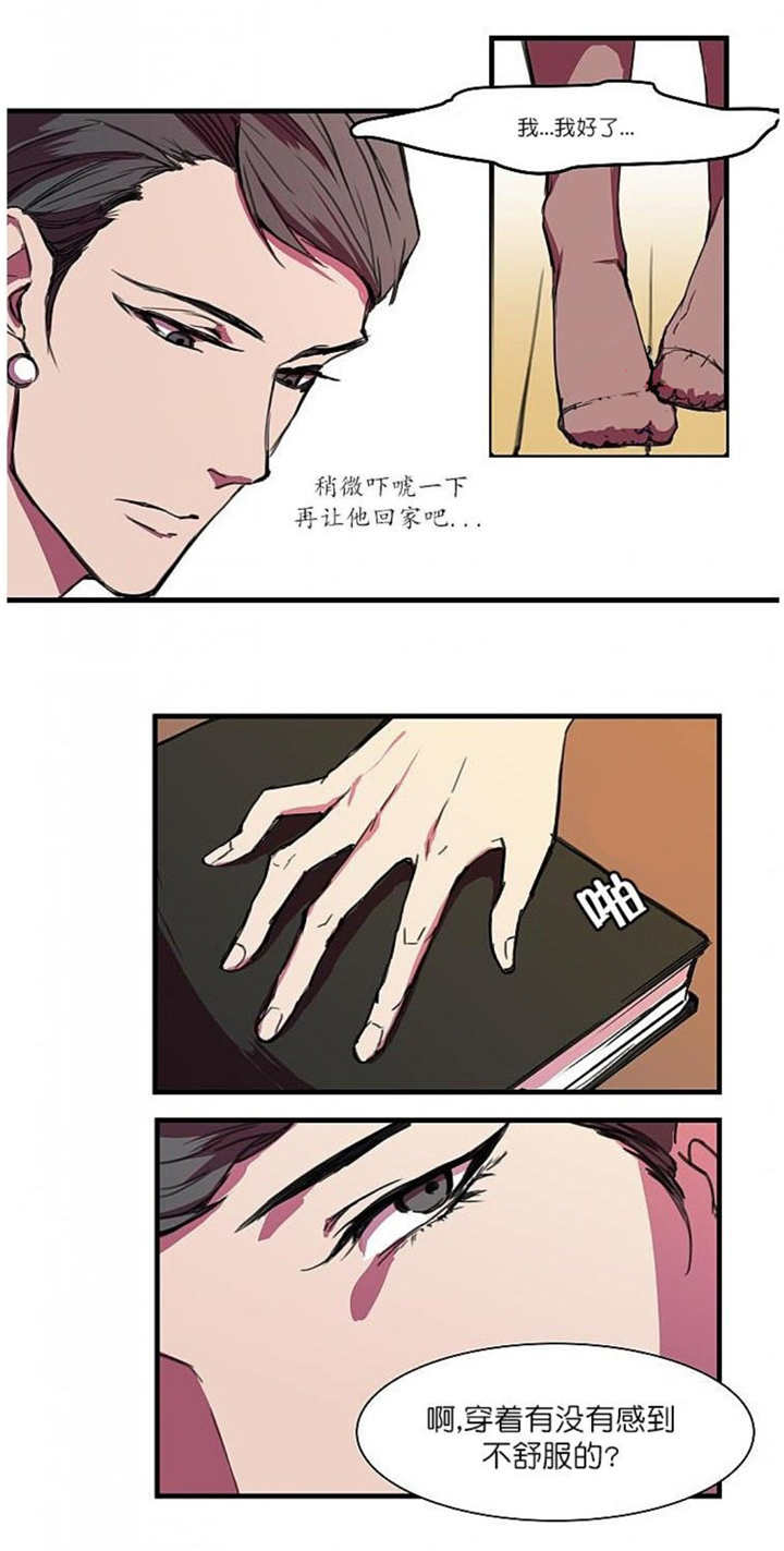 盛装之下漫画,第4章：非常适合3图