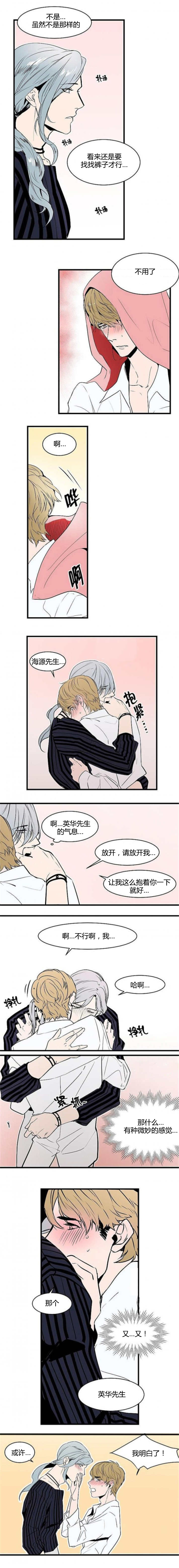 盛装之下漫画,第22章：我的惩罚3图