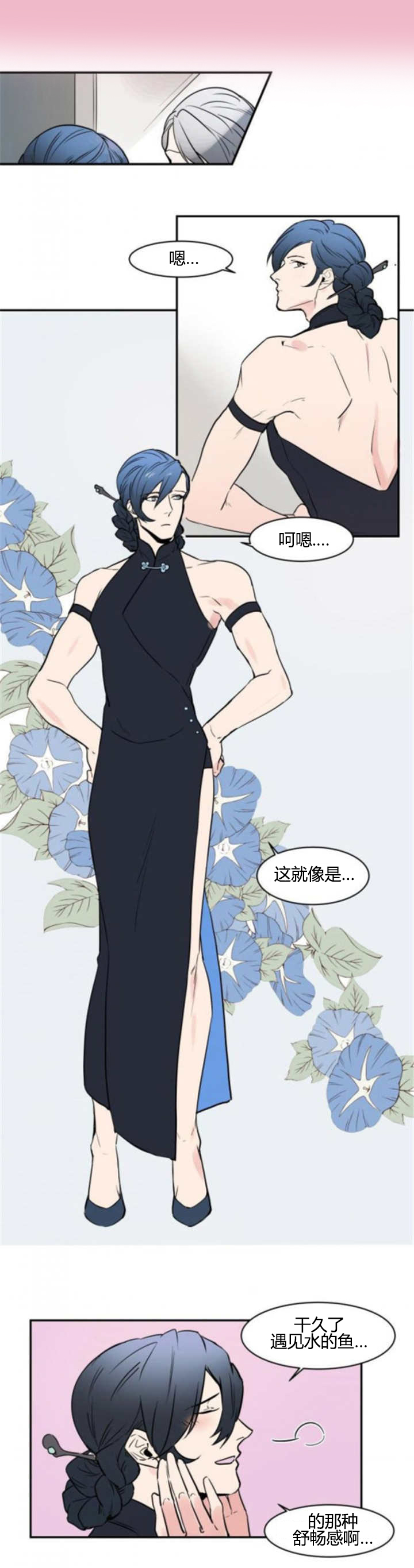 盛装上映漫画,第55章：一起生活3图