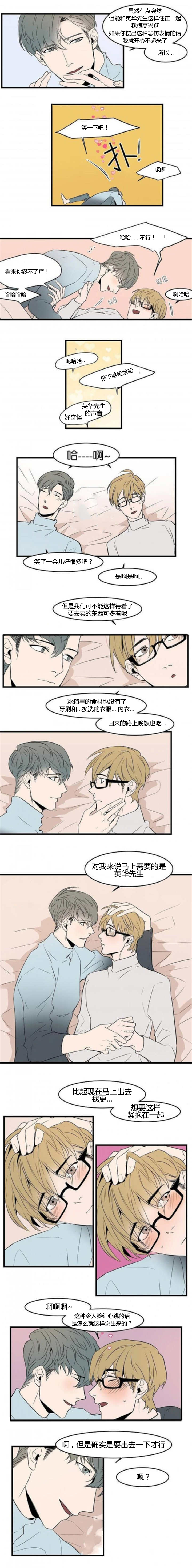 盛装角色介绍漫画,第48章：脸红心跳1图