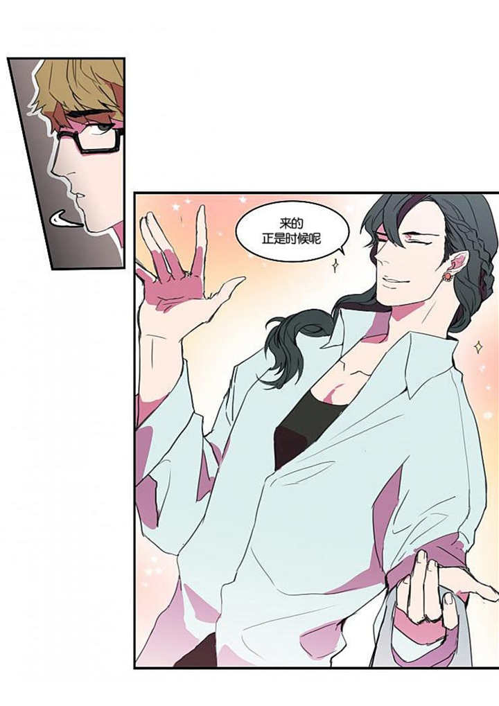 盛装之下漫画,第7章：到我家来4图