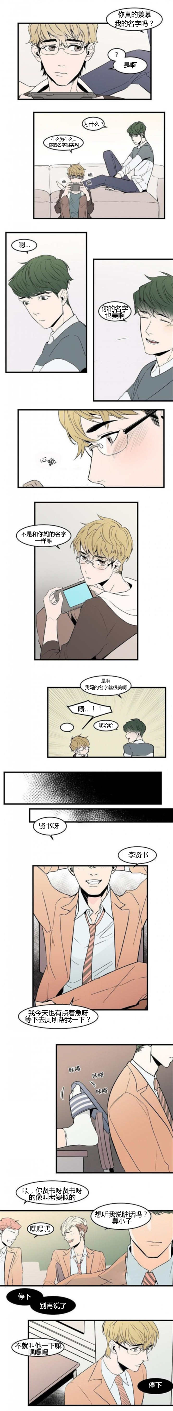 盛装之下漫画,第38章：不论何时4图