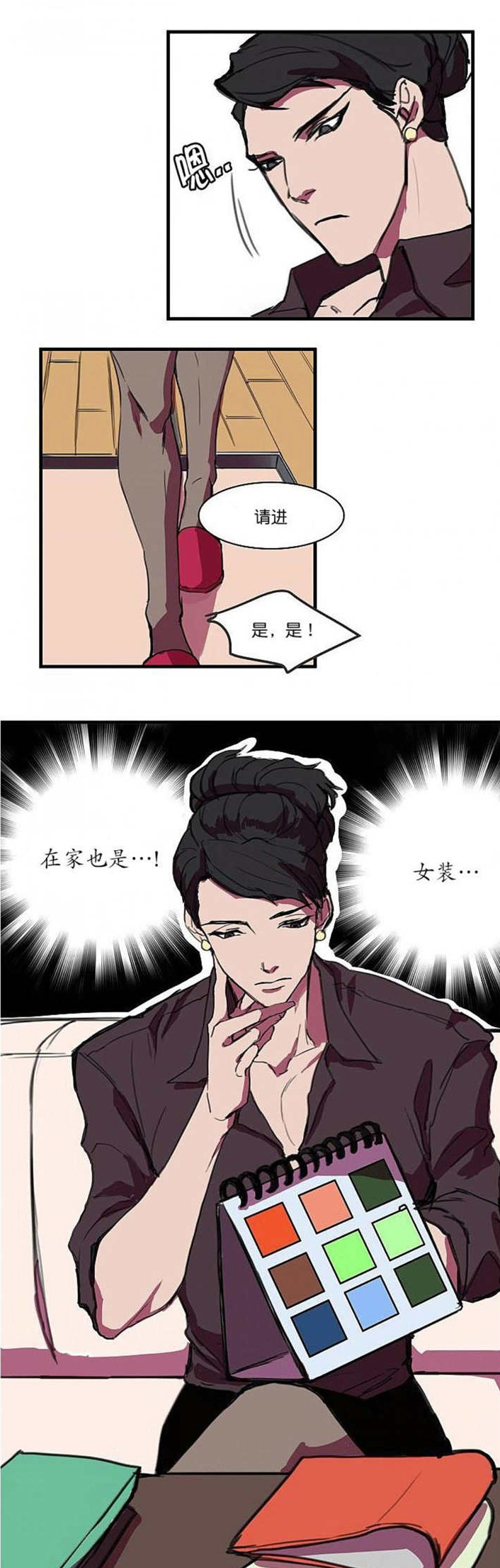 盛装上映漫画,第3章：可以帮你1图