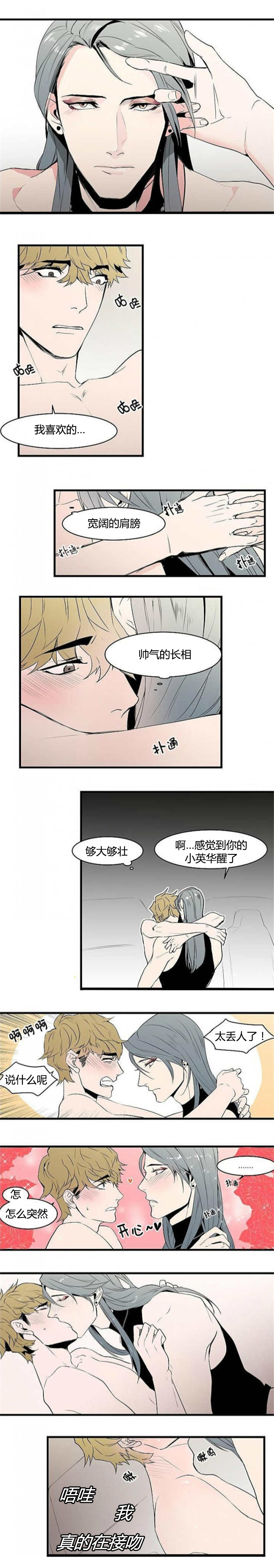 盛夏晚晴天漫画,第16章：你这混蛋4图