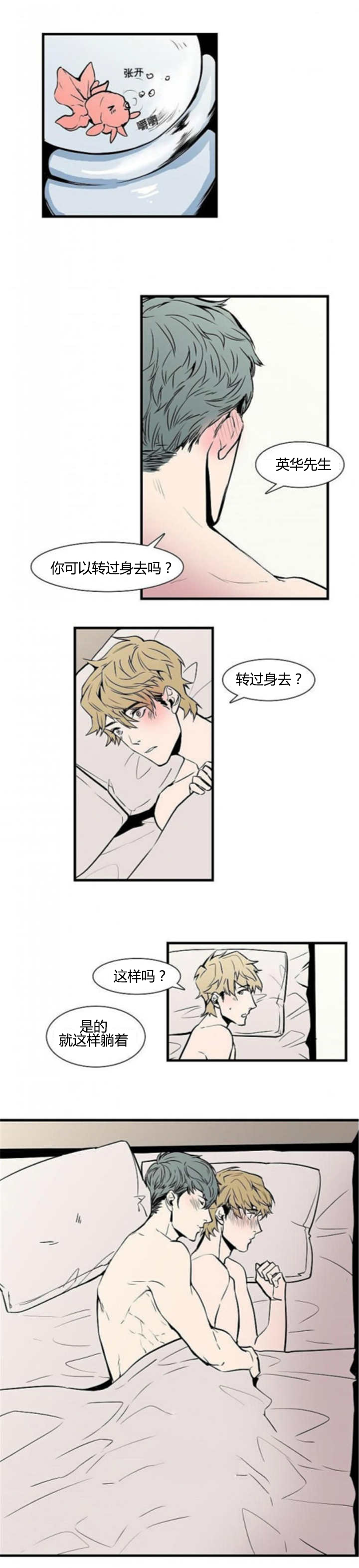 盛装上映漫画,第29章：没法动了1图