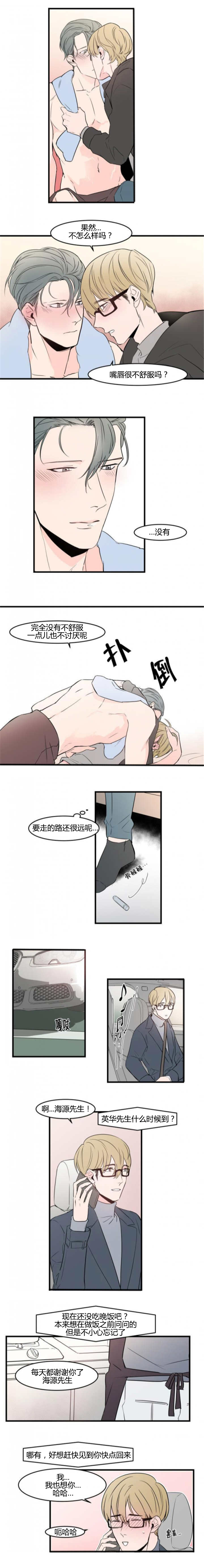 盛装李娜真实身份漫画,第49章：我回来了2图
