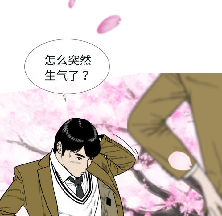 黑桃漫画,第9章：约定4图