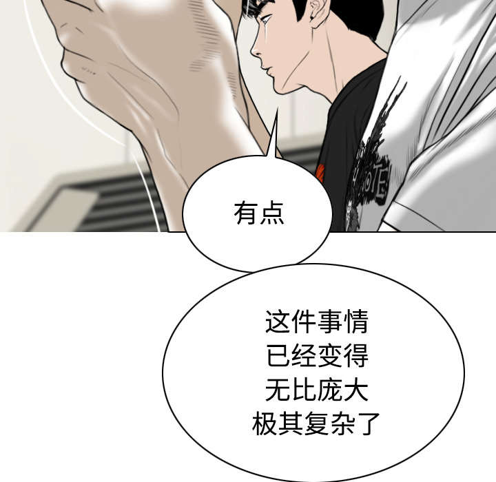 黑桃漫画,第89章：挑战3图