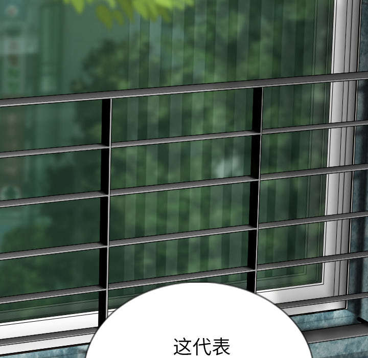 黑桃漫画,第99章：不要装傻3图