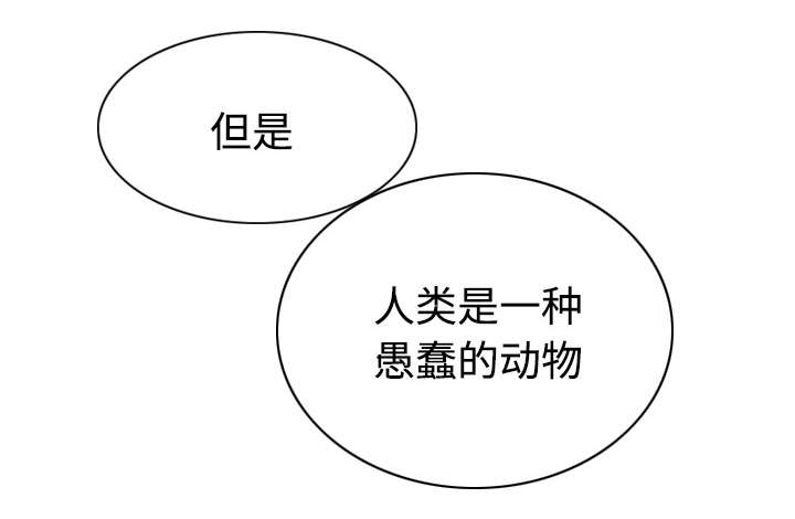 黑桃漫画,第73章：条件2图