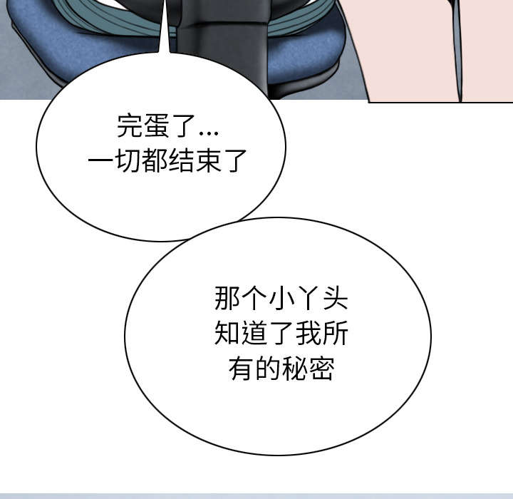 黑桃漫画,第103章：有没有感激我1图