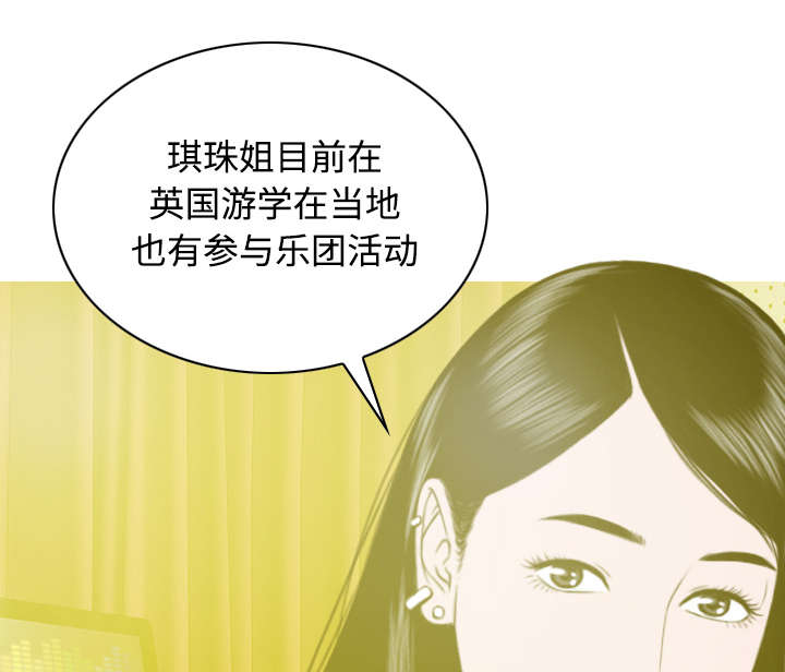 黑桃漫画,第74章：乐队新成员5图