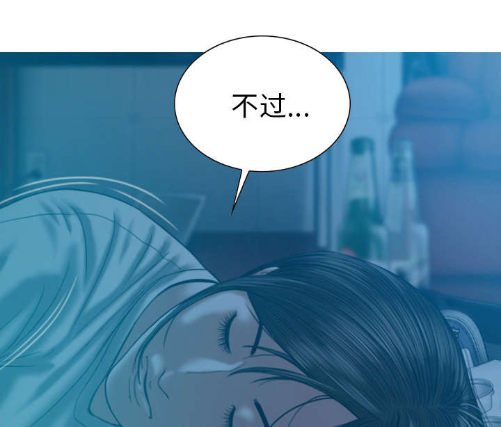 黑桃漫画,第91章：长谈1图