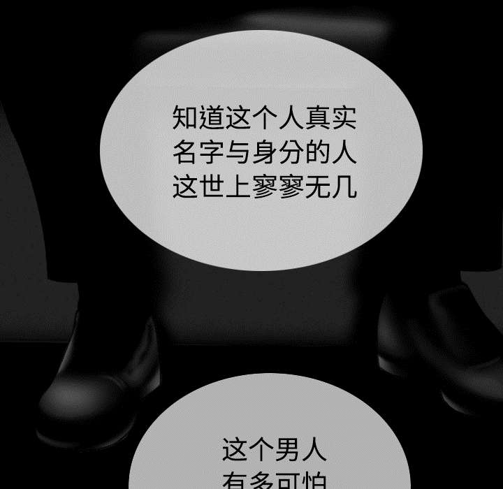 黑桃漫画,第84章：势力3图
