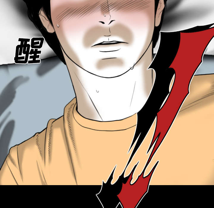 黑桃漫画,第45章：晴天霹雳5图