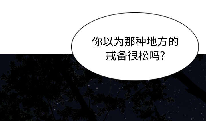 黑桃漫画,第76章：最后的机会2图