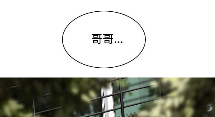 黑桃漫画,第52章：真情表白5图