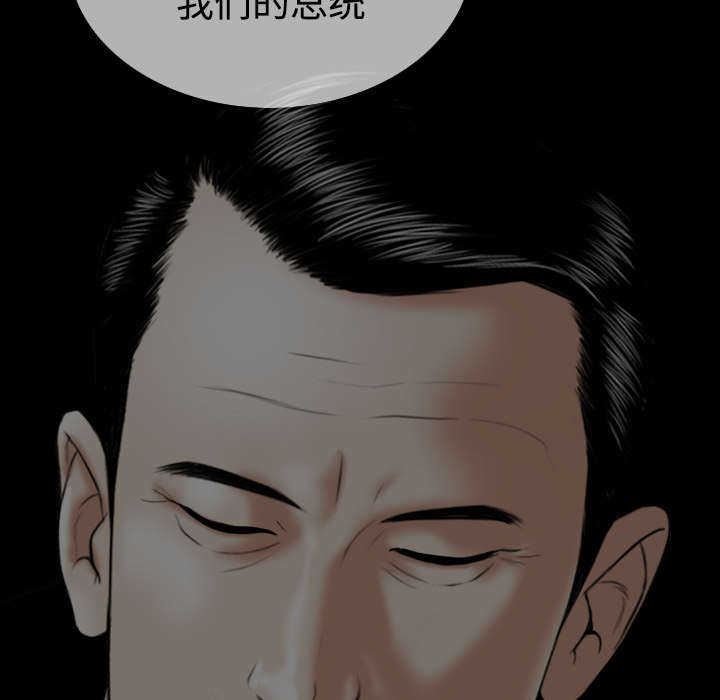 黑桃漫画,第84章：势力5图