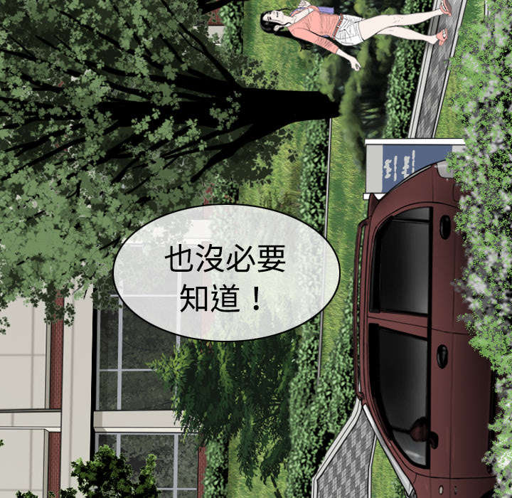 黑桃漫画,第17章：开导3图