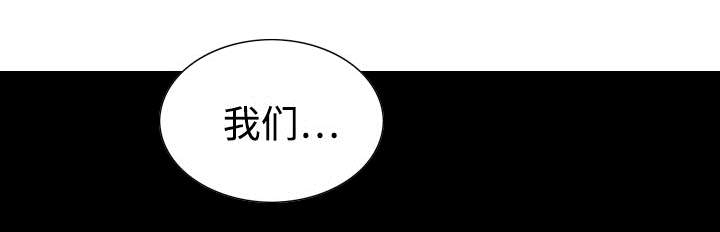 黑桃漫画,第45章：晴天霹雳2图