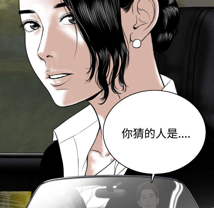 黑桃漫画,第73章：条件2图