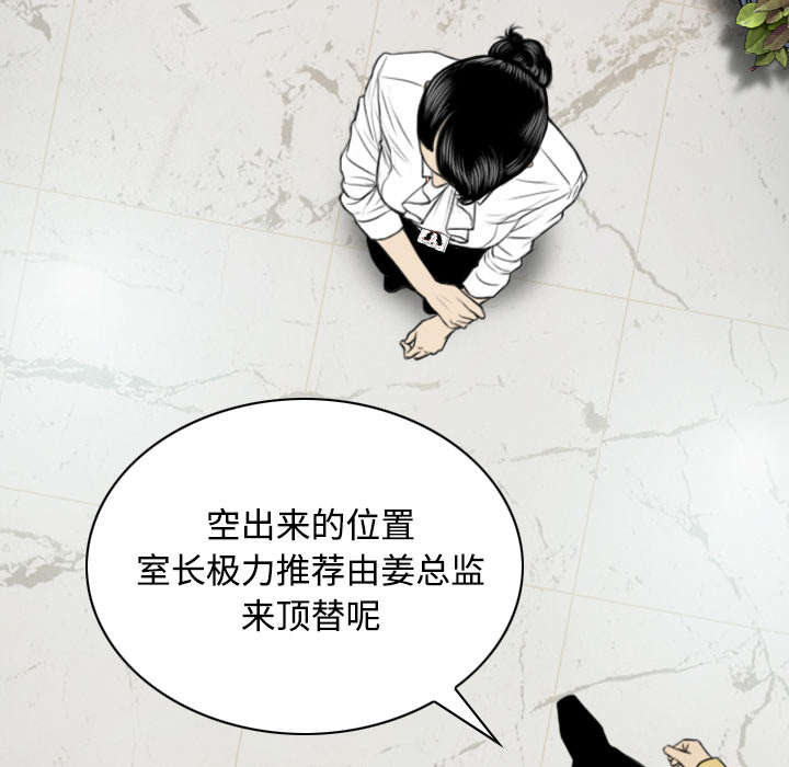 黑桃漫画,第61章：护食3图