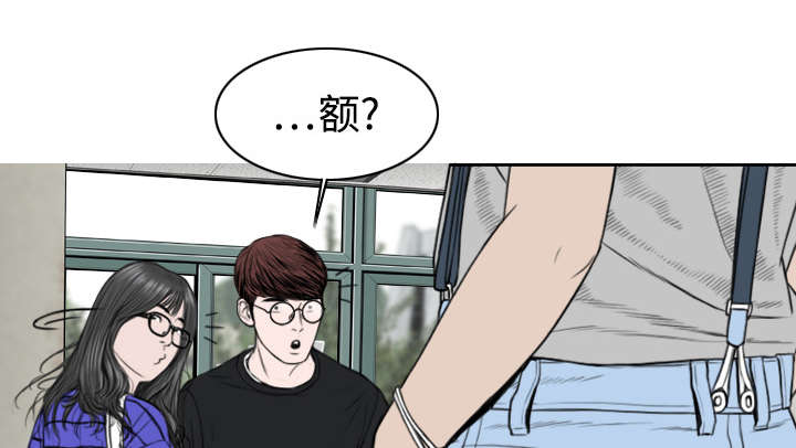 黑桃漫画,第12章：躲闪1图