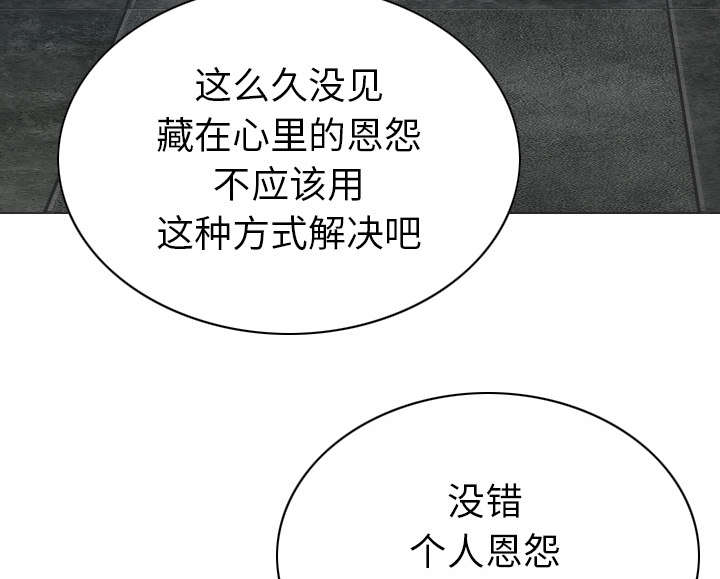 黑桃漫画,第110章：对峙2图