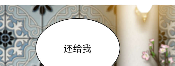 黑桃漫画,第111章：交换2图