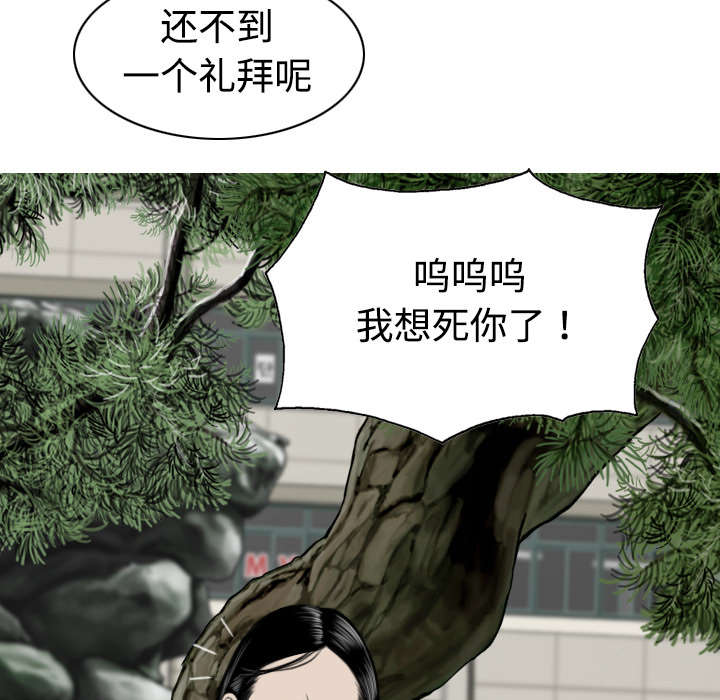 黑桃漫画,第30章：黏人4图