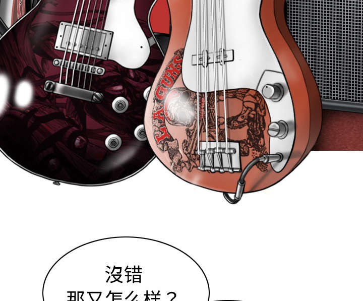 黑桃漫画,第41章：屈服1图