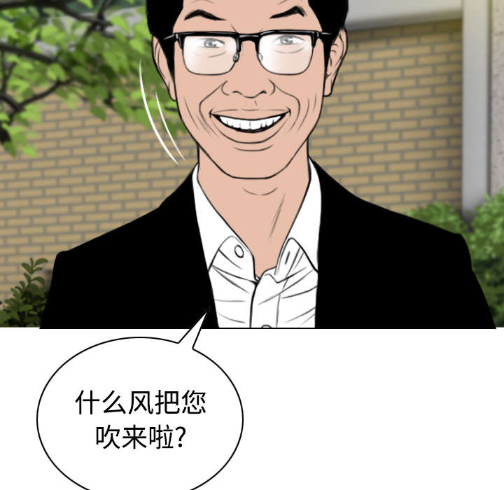 黑桃漫画,第78章：跟随2图