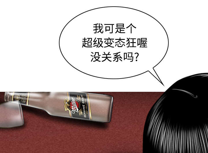 黑桃漫画,第53章：续约5图